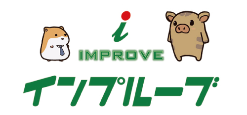 IMPROVEインプルーブ